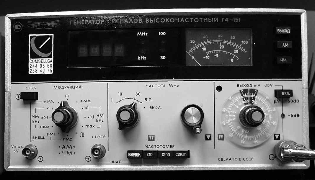 Все г 4. Генератор сигналов высокочастотный г4-151. Г4-151. ПРОФКИП г4-151.