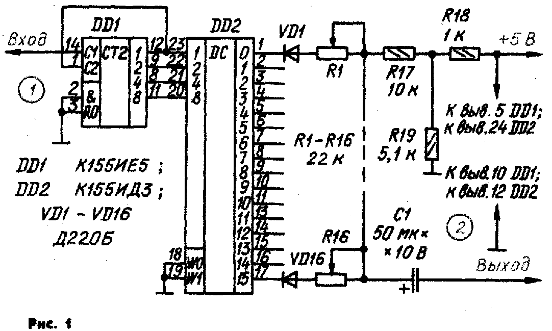 К155ие2 схема подключения