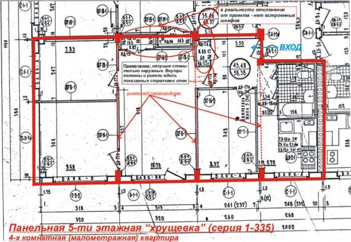 Схема старой проводки в хрущевке двухкомнатной квартиры