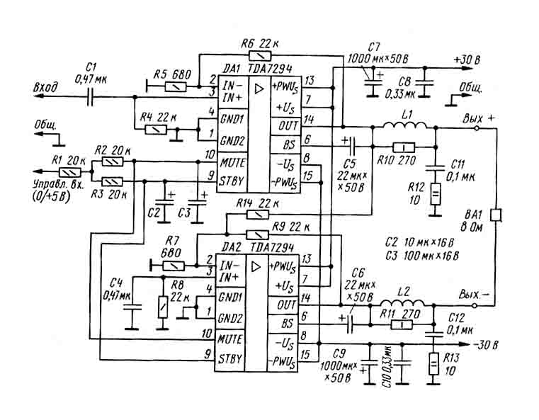 Принципиальная схема усилителя. Схема мостового усилителя на tda7294. Мостовой усилитель мощности звуковых частот схема принципиальная. Tda7294 схема усилителя. Схема усилителя низкой частоты tda7294a.