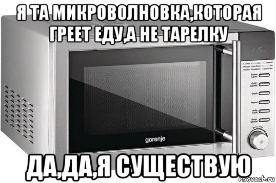 Грей еду. Микроволновка Мем. Шутки про микроволновку. Микроволновка прикол. Микроволновая печь прикол.