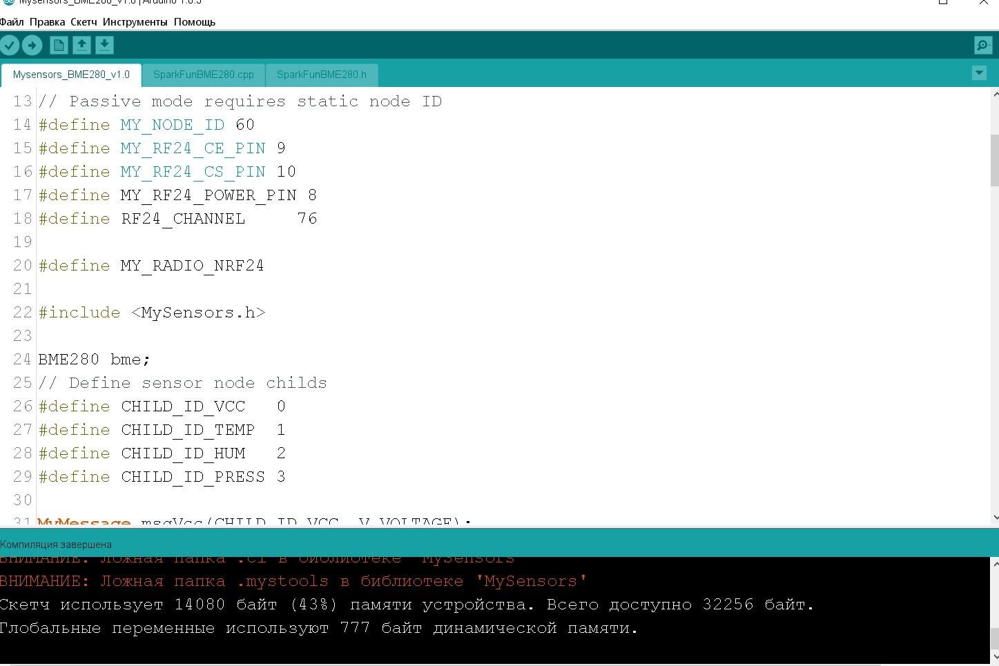 Ардуино программа. Arduino ide 1.8.19. Интерфейс программы Arduino ide. Среда программирования Arduino ide. Интерфейс ардуино ide.