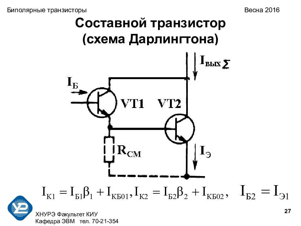 Транзистор шиклаи схема