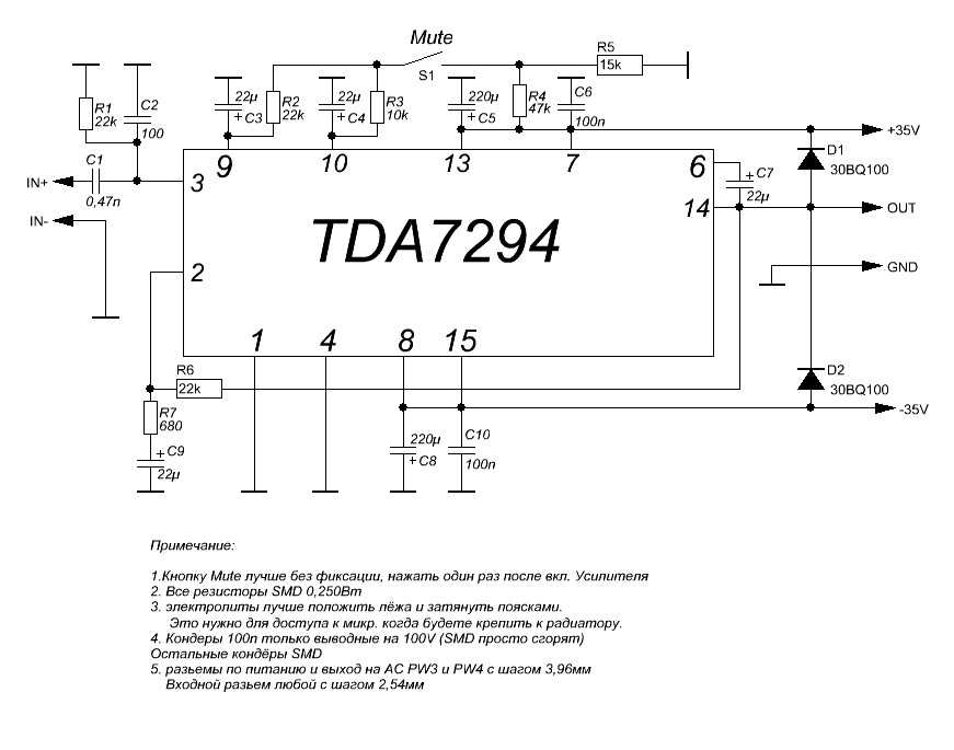 Схема усилителя на тда 7294 с печатной платой