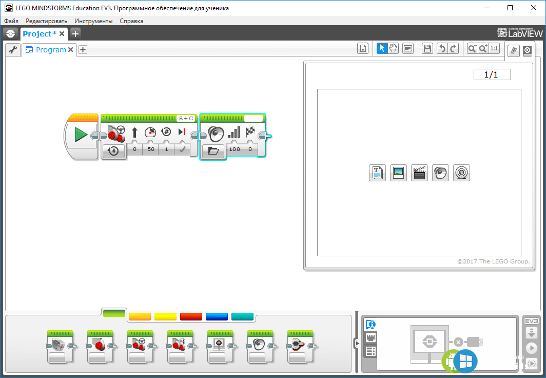 Ev3 software. Среда программирования «LEGO Mindstorms Education ev3. Среда для программирования LEGO ev3. Среда программирования LEGO Mindstorms ev3. Лего Майндстормс ev3 программа.