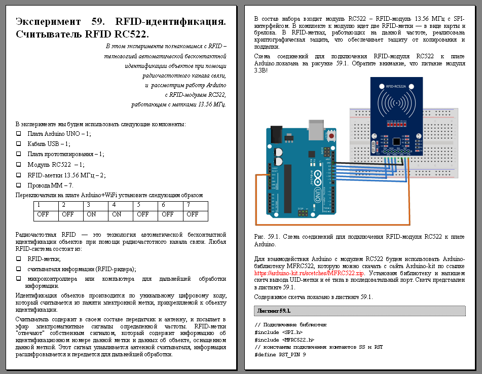 Проекты на ардуино для начинающих