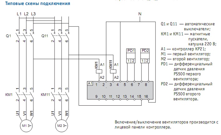 Рдд 2р схема подключения