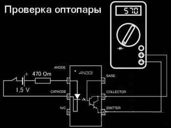 Как проверить оптрон мультиметром не выпаивая