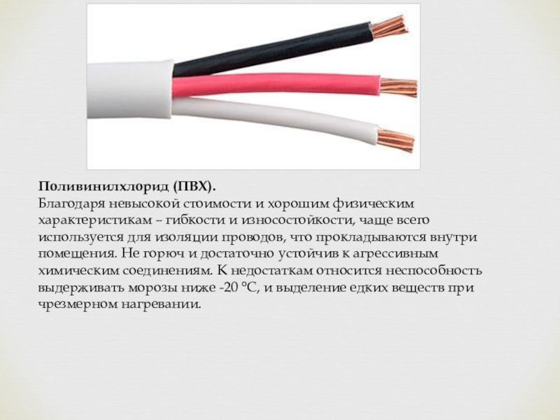 Отличить кабель. Как отличить кабель от провода. Провод и кабель различия. Провод кабель шнур в чем разница. Провод и кабель различия ПУЭ.