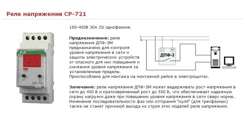 Ноль защита. Реле контроля напряжения защита от обрыва нуля. Реле напряжения 380 без нуля. Схема реле защиты от обрыва нуля. Защита при обрыве нуля в однофазной сети.