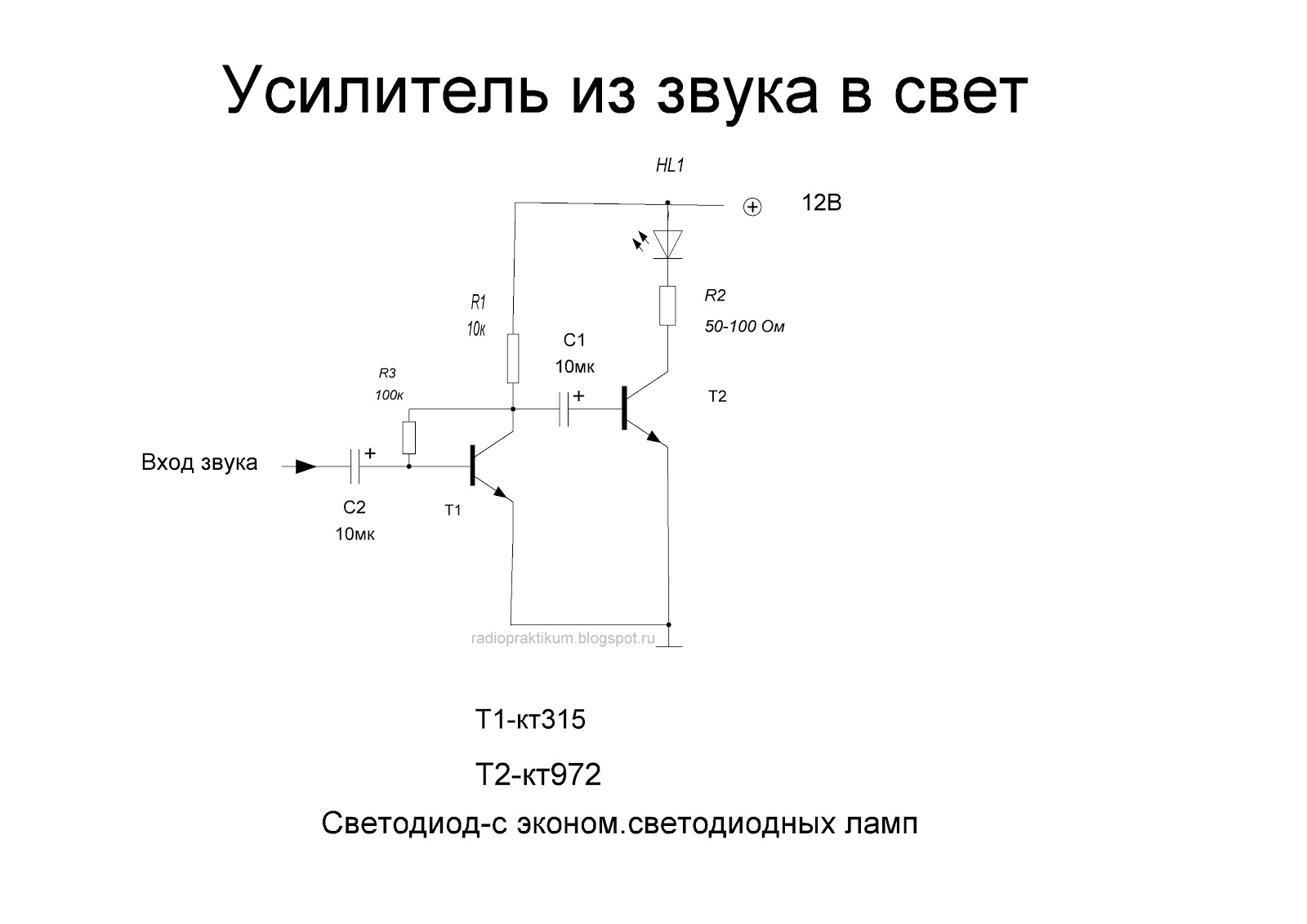 Унч на транзисторах своими руками схемы