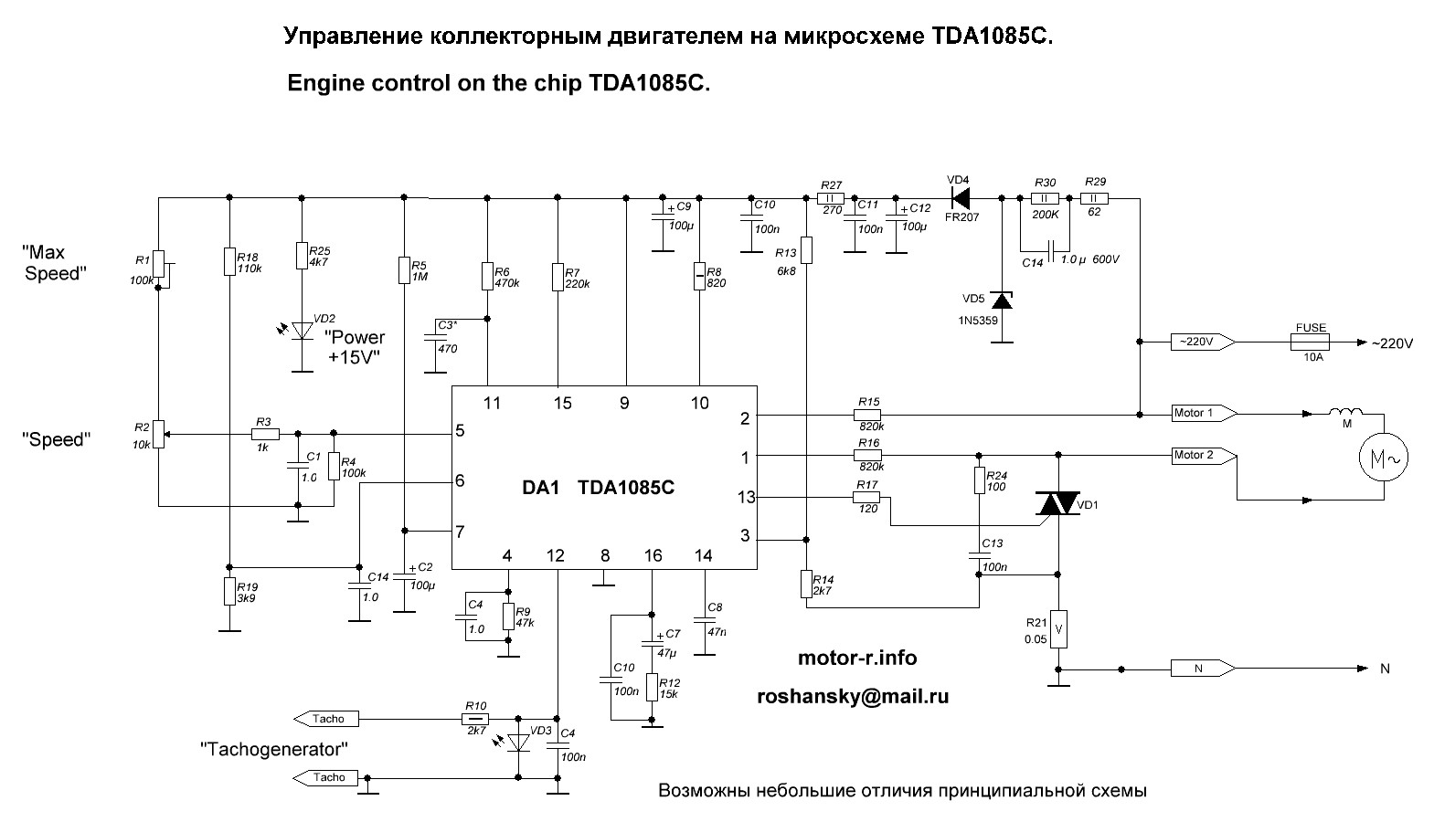 Управление двигателем. TDA 1085 регулятор оборотов двигателя схема. Схема управления двигателем на tda1085. Регулятор оборотов на tda1085 схема. Регулятор оборотов электродвигателя tda1085 схема печатная плата.