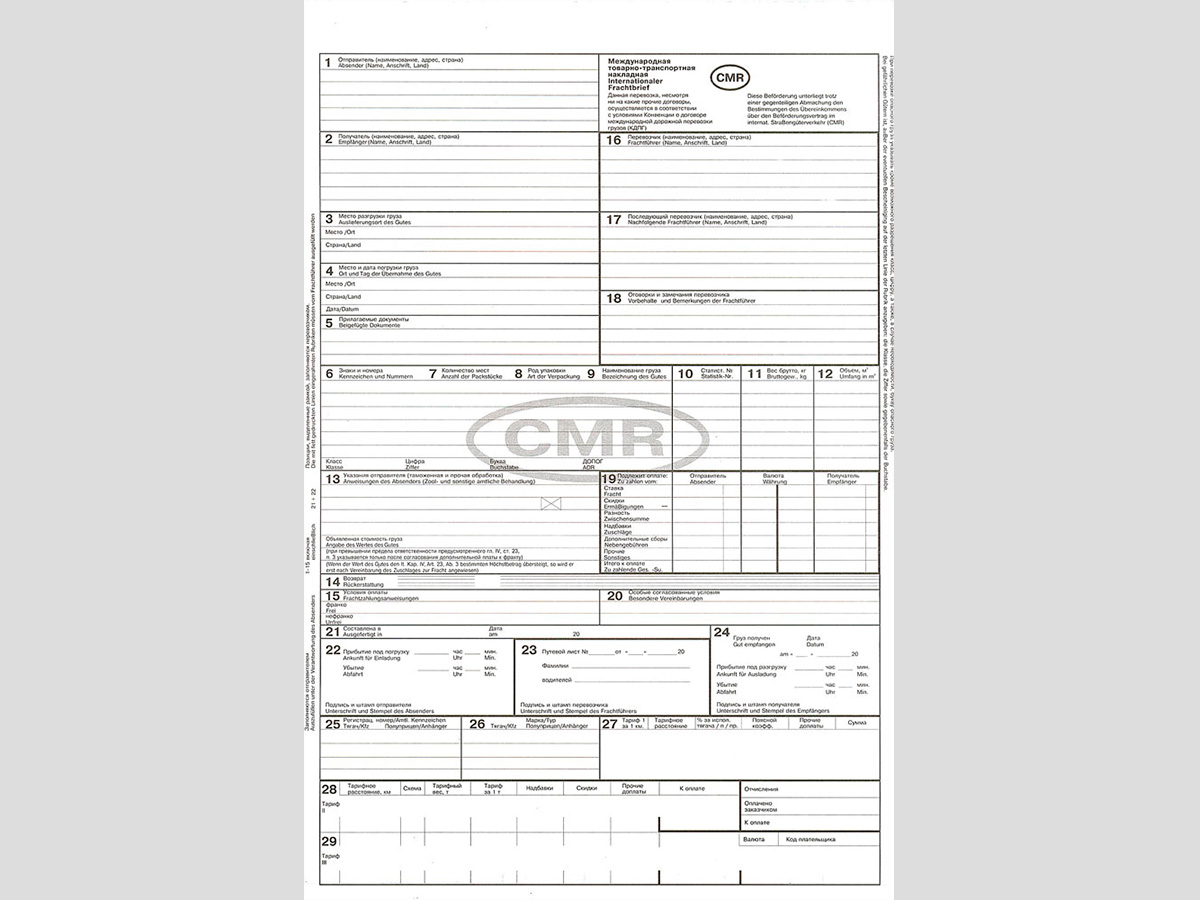 Смр т. Международная товарно-транспортная накладная CMR. СМР ЦМР. Международная накладная СМР. Международная транспортная накладная CMR.