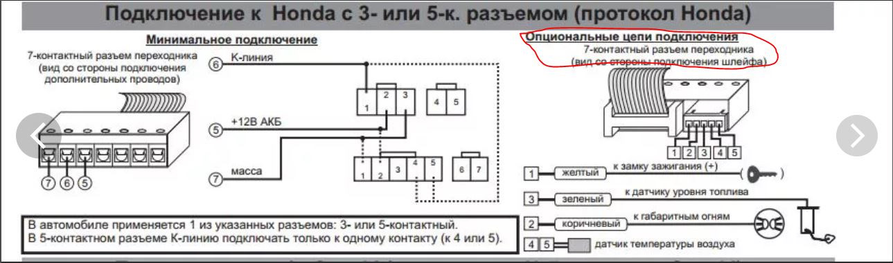 Multitronics di15g схема подключения