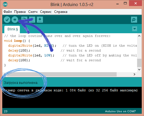 Ошибка загрузки скетча ардуино. Ардуино уно программа. Arduino ide загрузка скетча. Arduino загрузка скетча. Написание скетчей для ардуино.