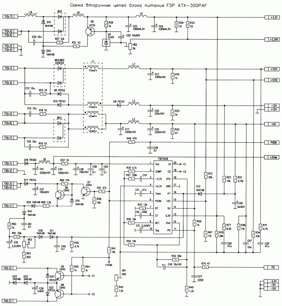 Fsp atx 300pa схема