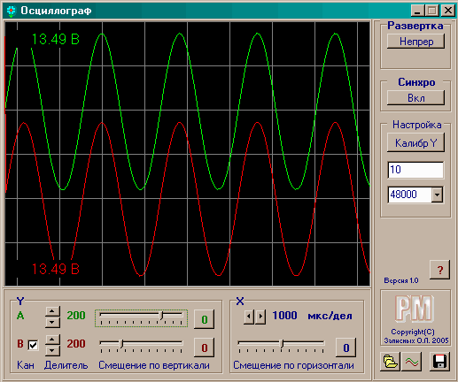 Программа осциллограф для компьютера