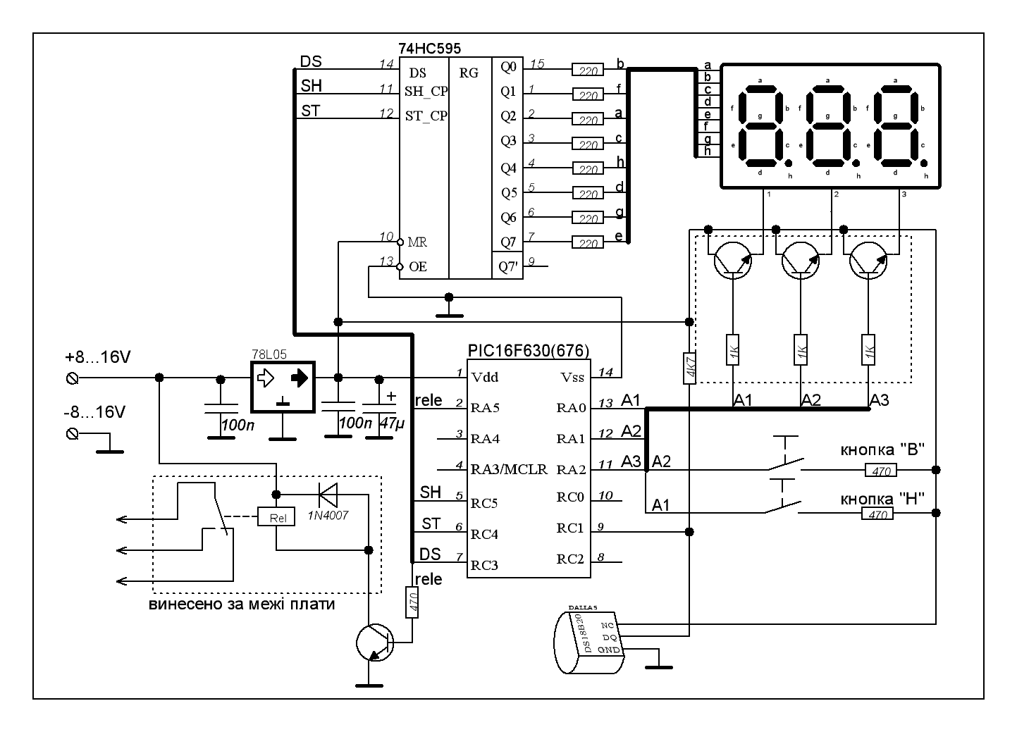 Схема подключения mh1210w