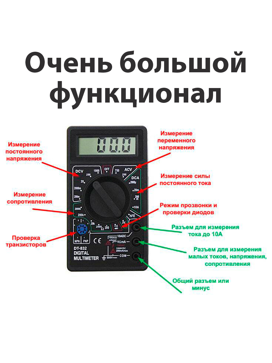Мультиметр м830в измерение напряжения аккумулятора