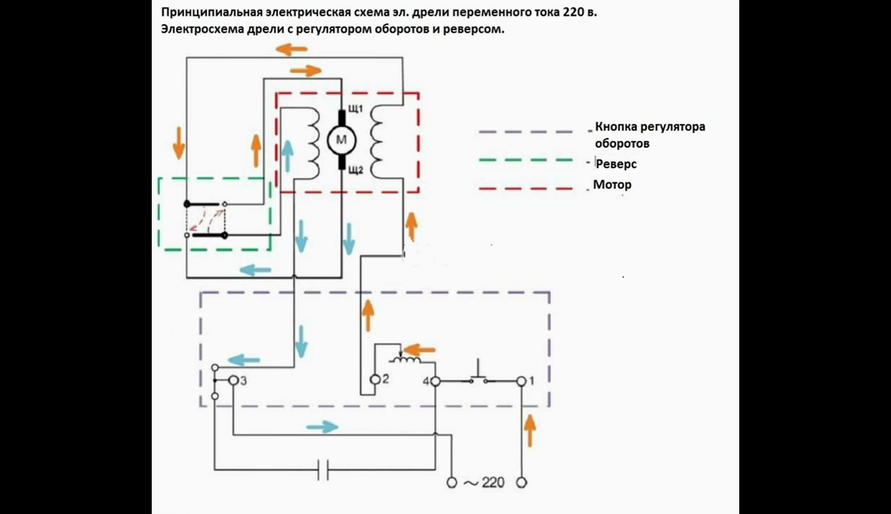 Схема дрели с реверсом и регулятором оборотов