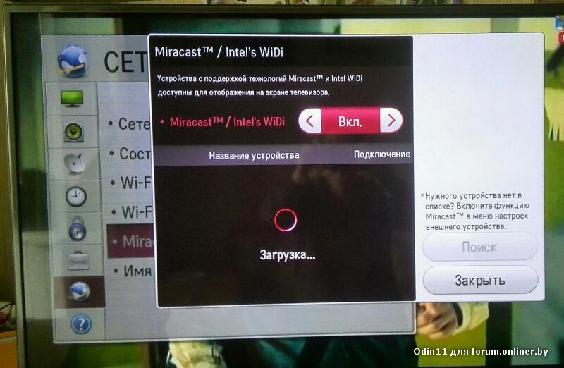 Можно ли телевизор lg. Миракаст на телевизоре LG. Miracast что это в телевизоре. Курсор на телевизоре LG. Телевизоры LG С поддержкой миракаст.