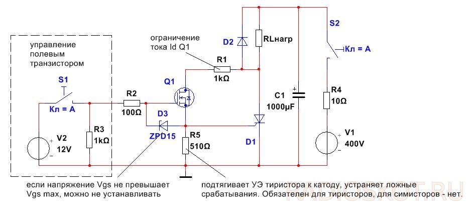 Управление транзистором. Схема управления тиристором на транзисторах. Управление реле тиристором. Регулятор напряжения на IGBT транзисторе схема. Управление тиристором через транзистор.