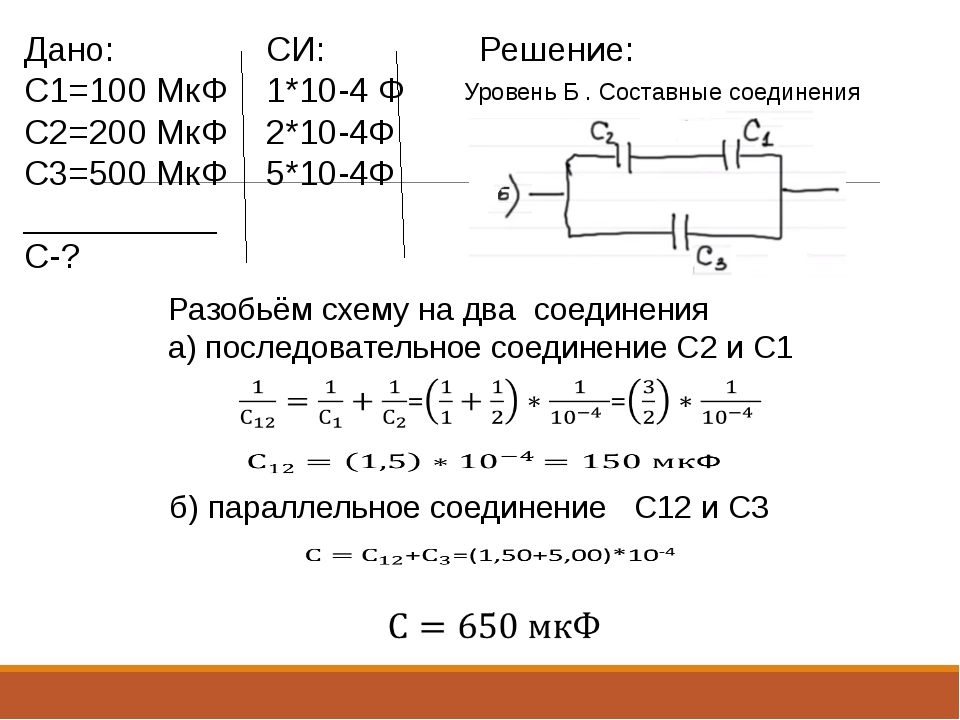 Что делает конденсатор в схеме