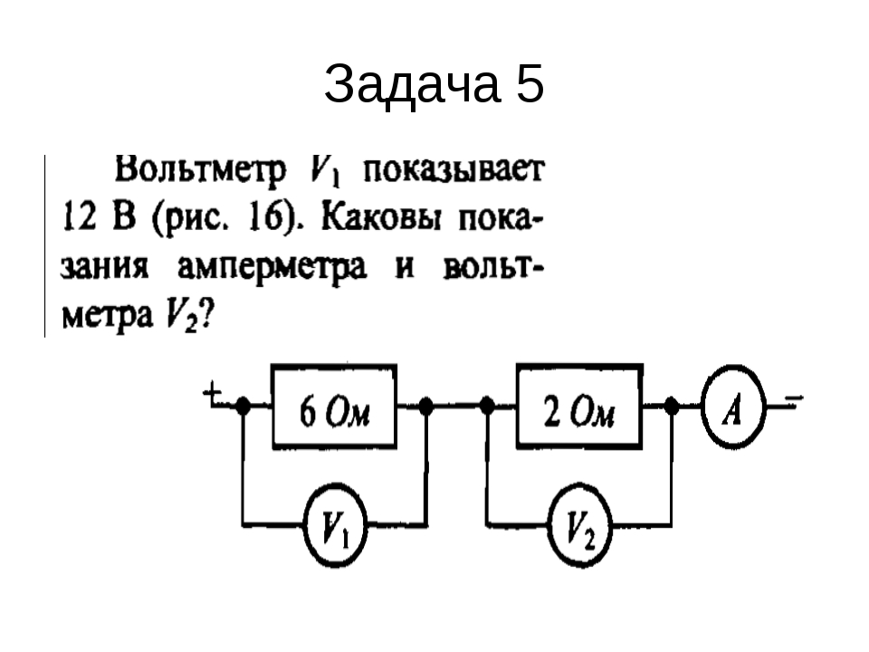 Амперметр показывает 1. Вольтметр  для двигателя переменного тока (модель  jd1a-40). Вольтметры постоянного тока схема упрощённая. Последовательное соединение амперметров. Схема проверки вольтметра.