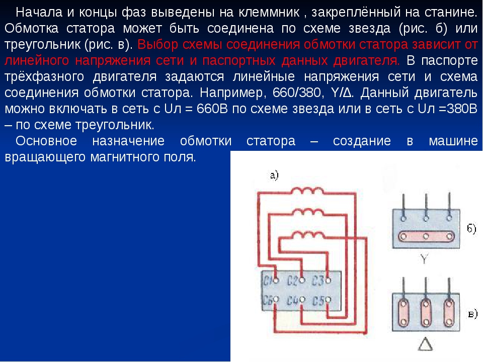 Проверка схем соединения