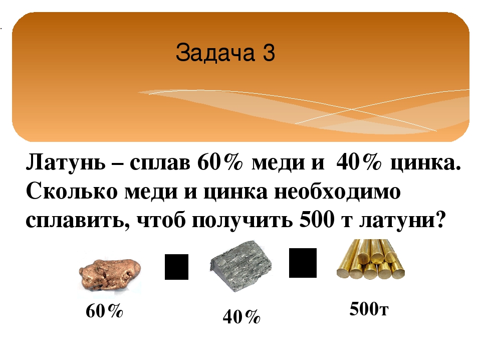 Латунь состав. Латунь сплав меди и цинка. Латунь (сплав меди с цинком) маркировка сплава. Из чего состоит медь сплав. Латунь сплав меди химическая формула.