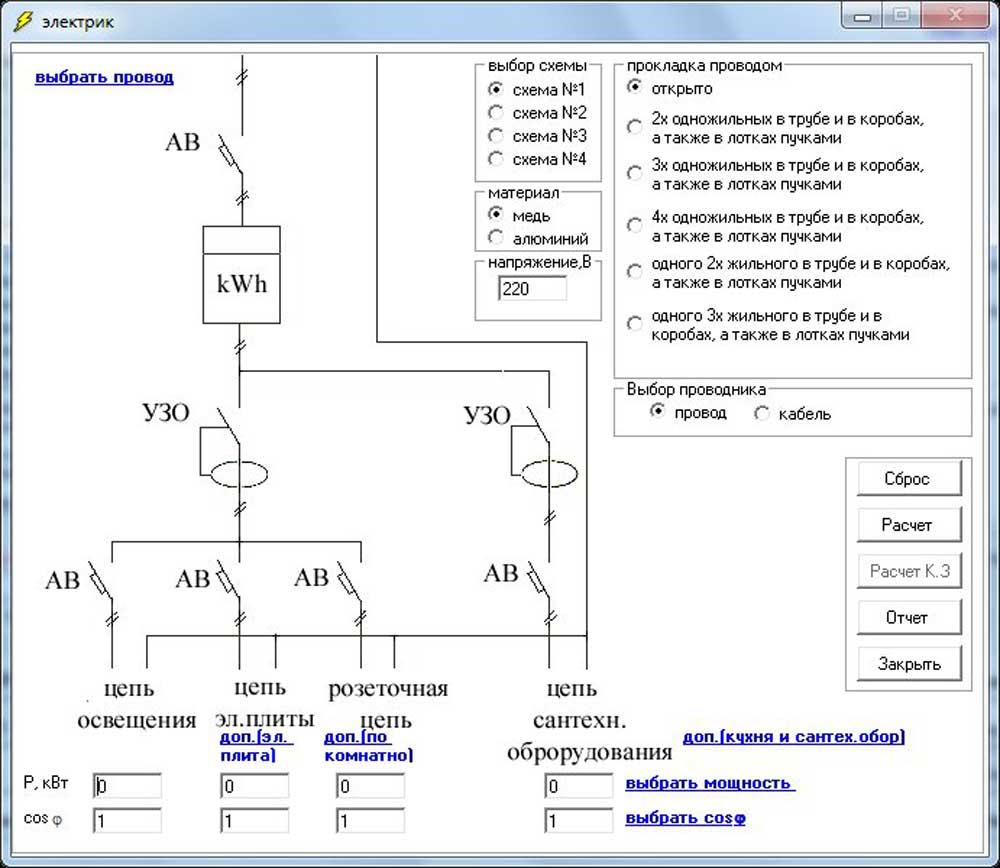 Схема электропроводки программа