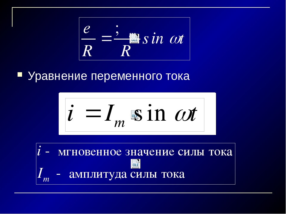 Мощность зная напряжение