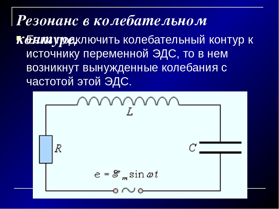 Генератор незатухающих колебаний кратко