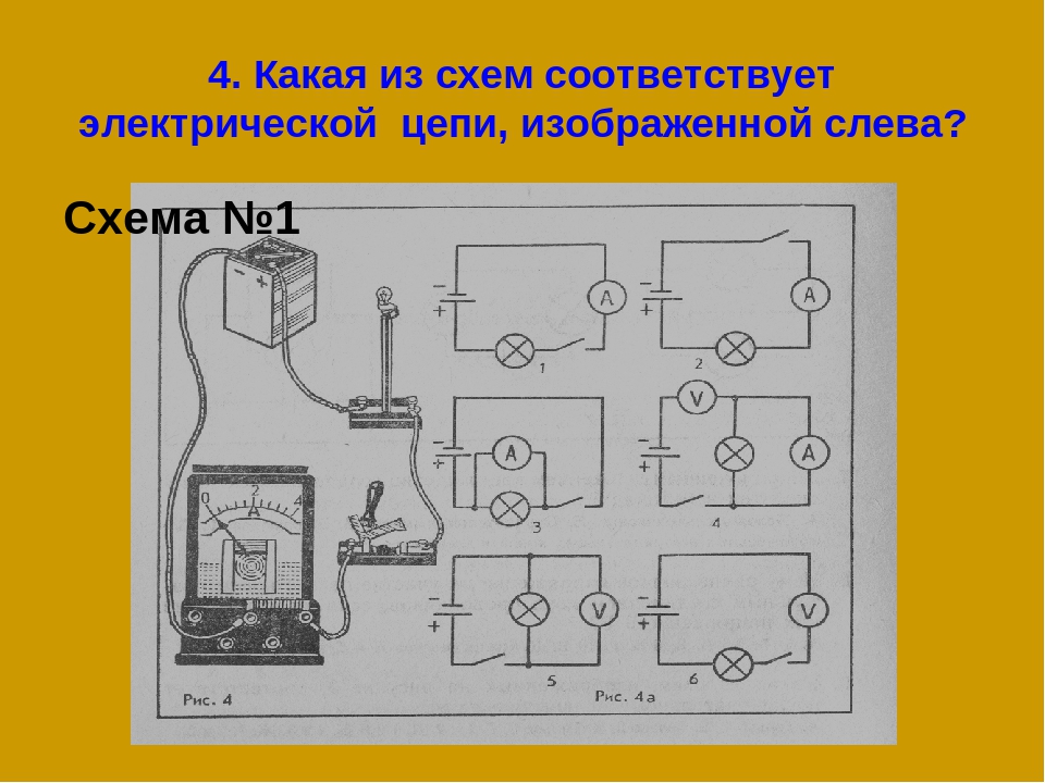 Схема цепи физика