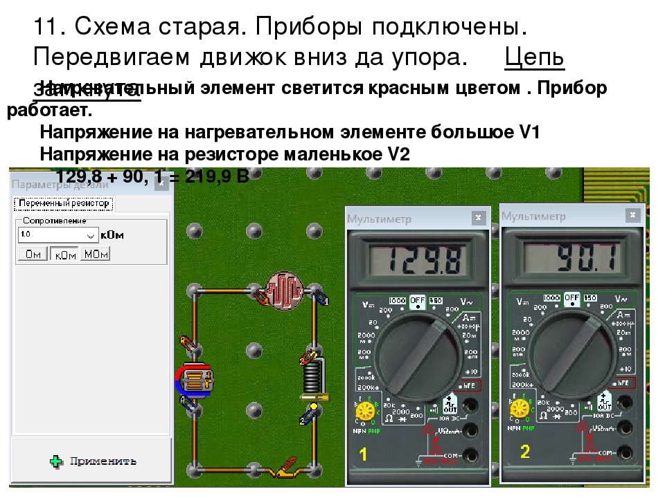 Начало электроники. Начало электроники лабораторные работы. Начало электроники программа схемы. Начало электроники схемы. Схемы по программе начало электроники.