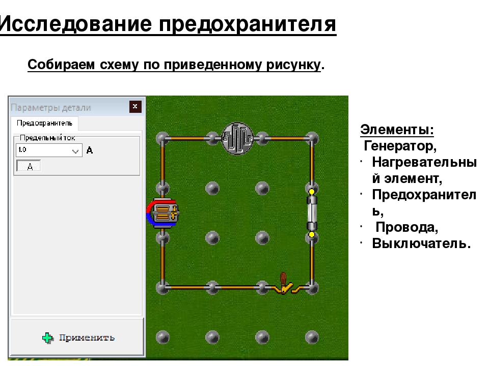 Начала электроники схемы