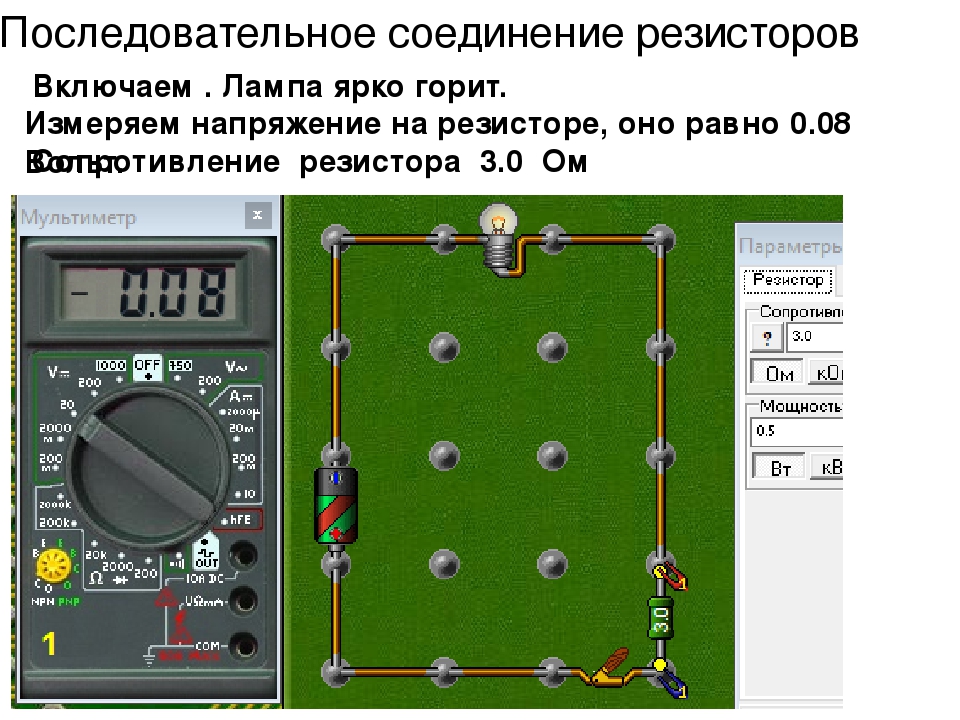 Начало сопротивления. Симулятор — конструктор электронных схем «начала электроники». Схемы по программе начало электроники. Программа соединение резистора. Омметр в программе начало электроники.