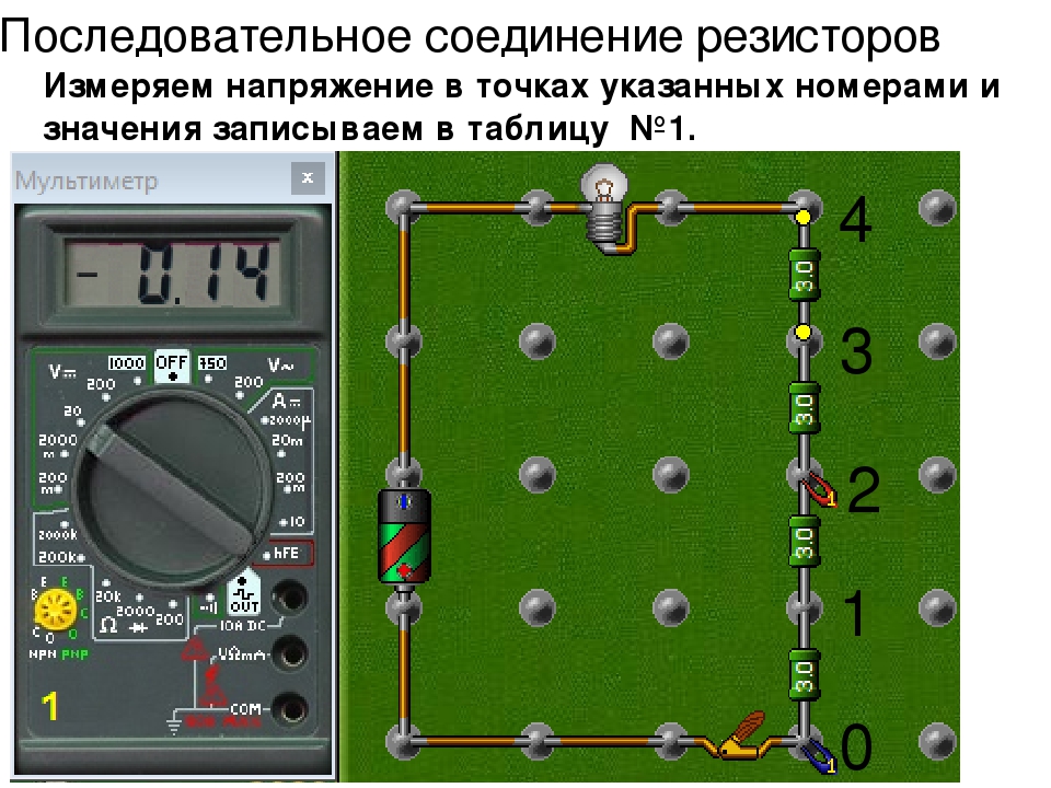 Резистор измерение