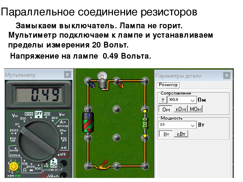 Начать соединение. Схема подключения мультиметра для измерения силы тока. Начало электроники схемы. Начала электроники реостат. Схемы для программы начала электроники.