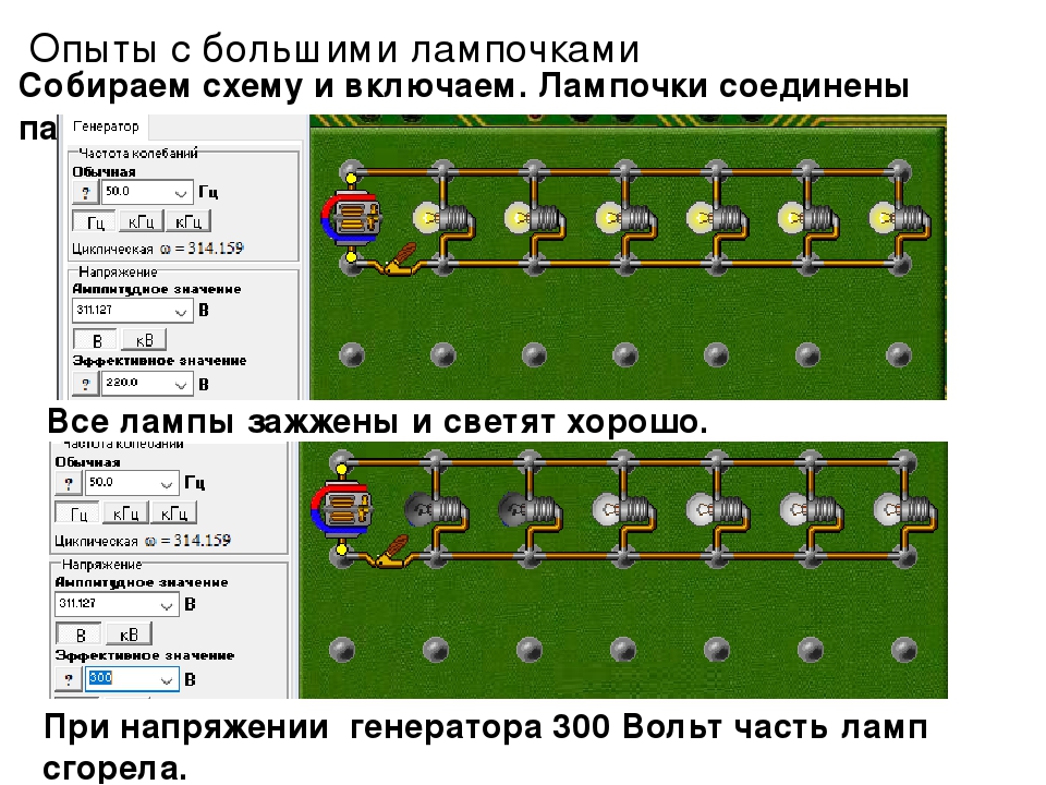 Начала электроники схемы