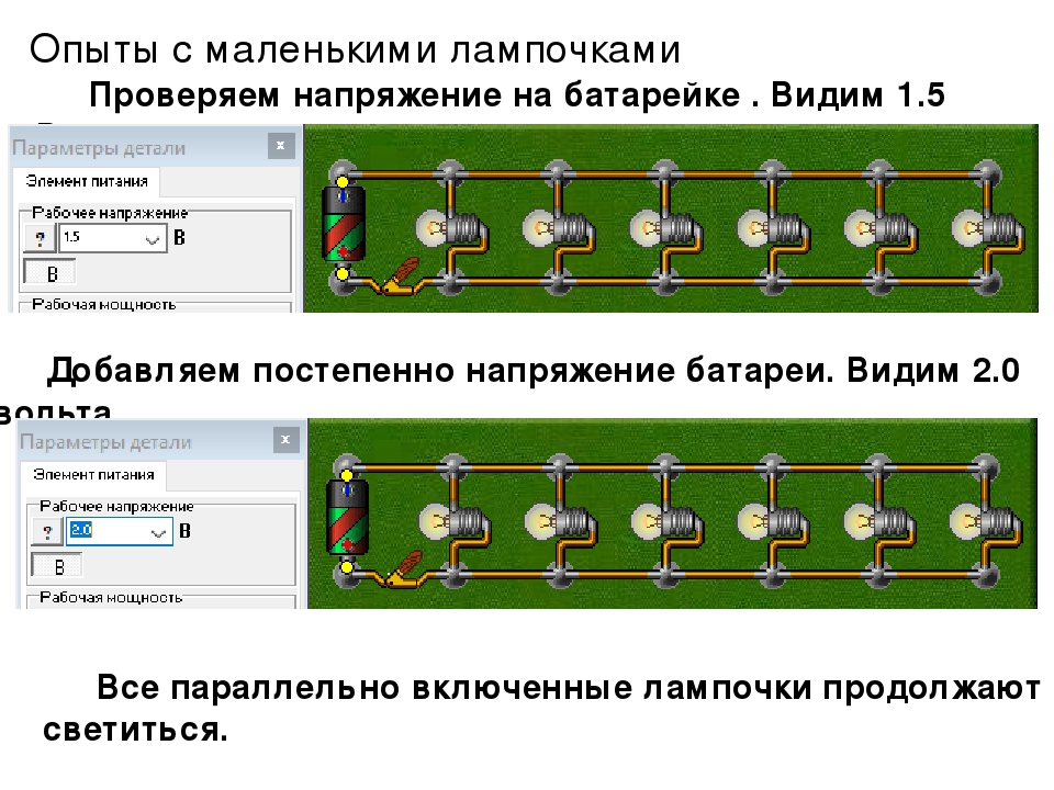 Начала электроники схемы