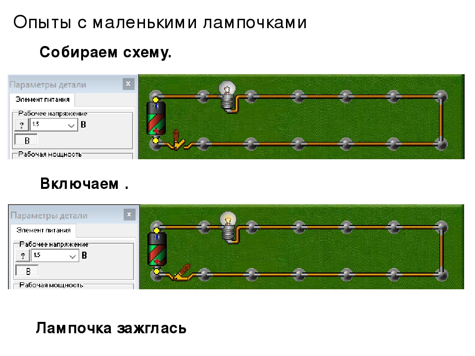 Для начинающих электроников. Начало электроники схемы. Схемы для программы начала электроники. Схемы по программе начало электроники. Уроки электроники для начинающих.