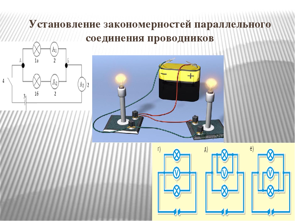 Последовательно параллельное соединение ламп. Последовательное и параллельное соединение лампочек 12 вольт. Параллельное соединение лампочек схема. Параллельное и последовательное соединение моторов. Схема последовательного соединения лампочек.