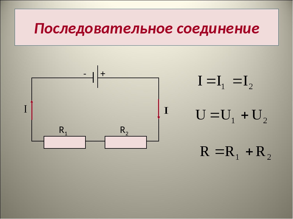 Последовательное соединение c. Схема последовательного соединения проводников 10 класс. Таблица параллельного и последовательного соединения. Последовательное и параллельное соединение конденсаторов. Схема последовательного и параллельного соединения.