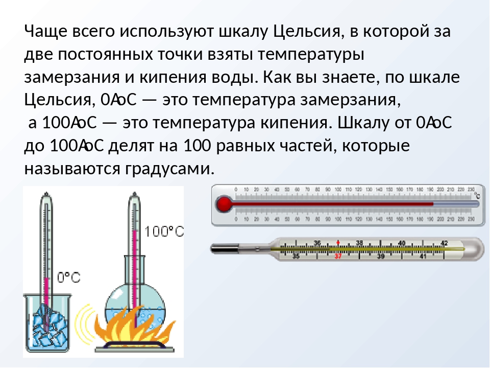 Кельвин единица измерения температуры