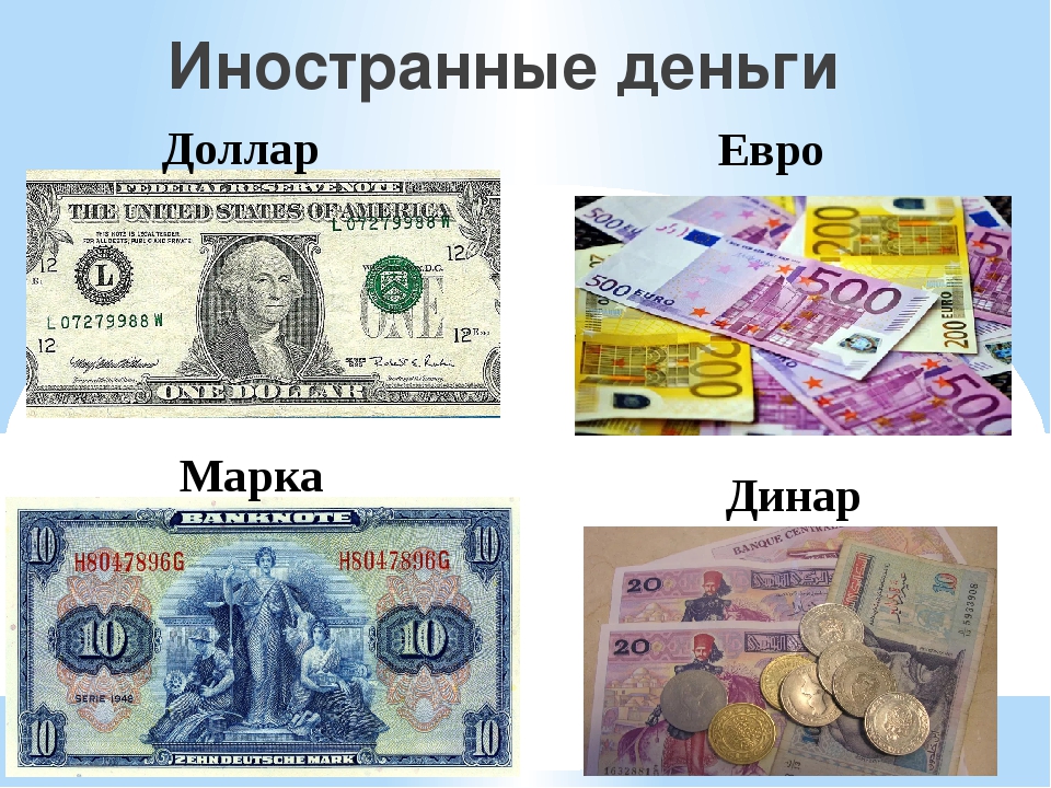 Сколько валюты евро