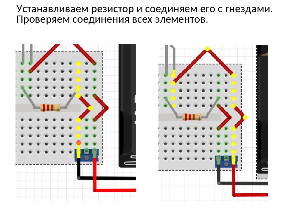 Начало электроники. Установка резистора. Как вмонтировать резистор в. Настроенный резистор подключение. Установка резистора в разъем.