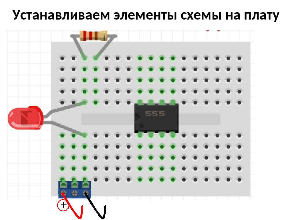 Начала электроники схемы