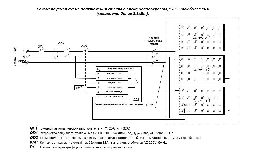 Как подключить греющий кабель к сети 220в схема подключения без терморегулятора