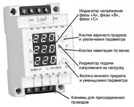 Реле напряжения и контактор